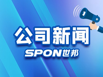 智慧用電離我們有多遠？世邦從源頭守護用電安全